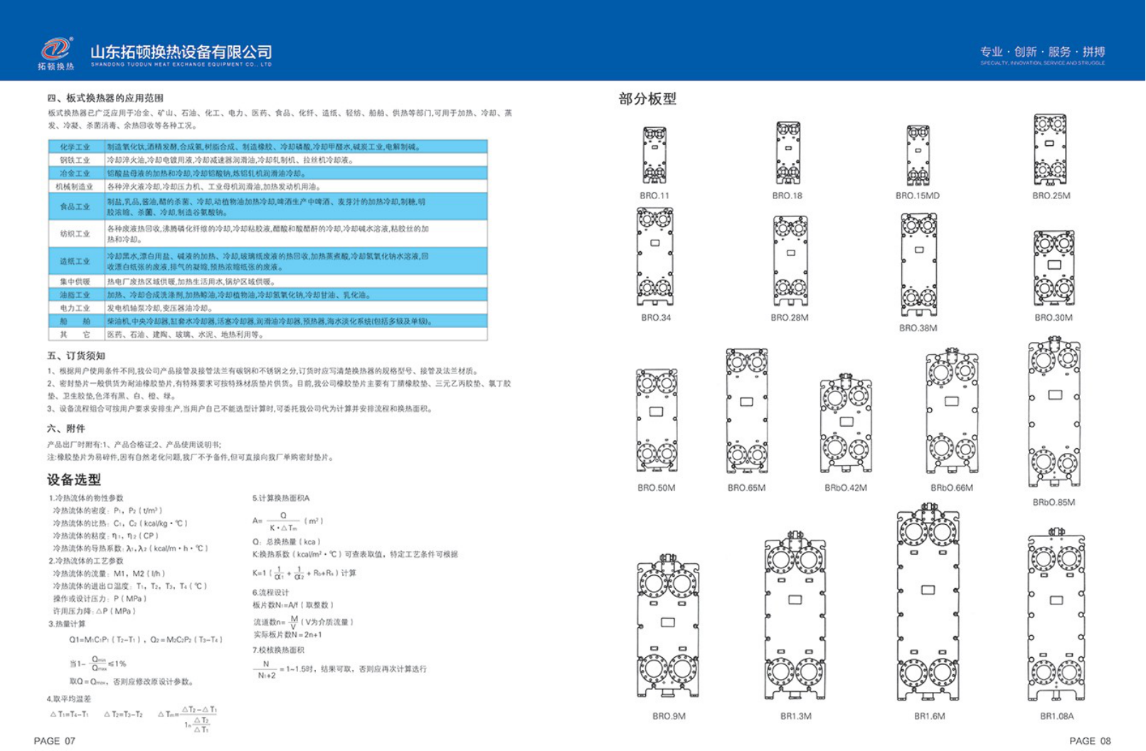 型號表9.png